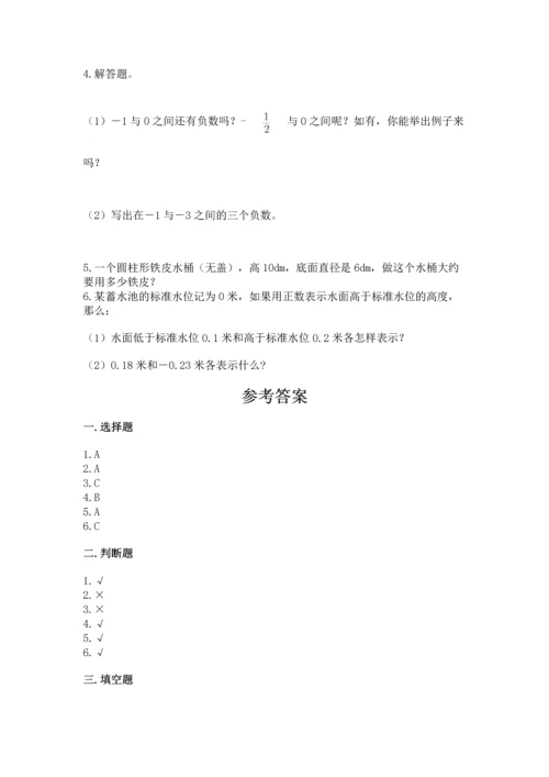 六年级下册数学 期末测试卷附参考答案（完整版）.docx