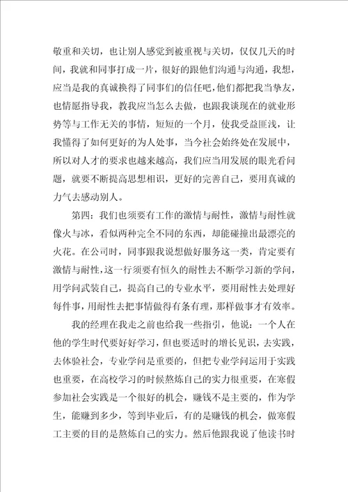 销售人员工作报告范文八篇