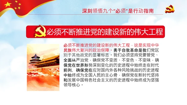 学习中国共产党成立100周年大会讲话PPT