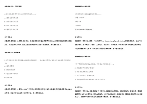 2021年12月2021年上海交通大学船舶海洋与建筑工程学院招考聘用通知强化练习卷第61期