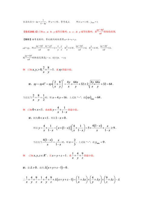 高考不等式经典例题.docx