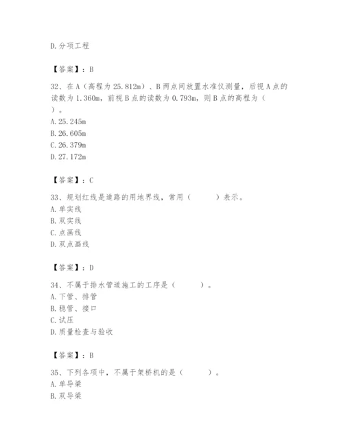 施工员之市政施工基础知识题库及完整答案（精选题）.docx