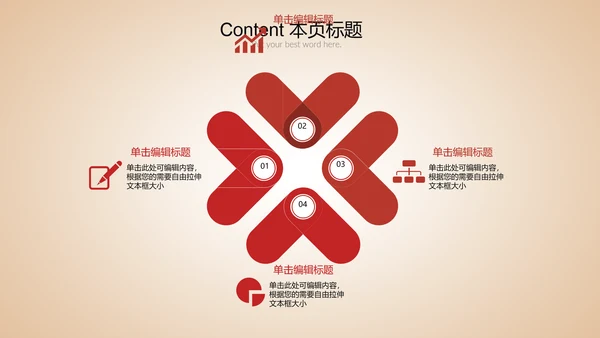 红色简约党政入党通用PPT动态模板