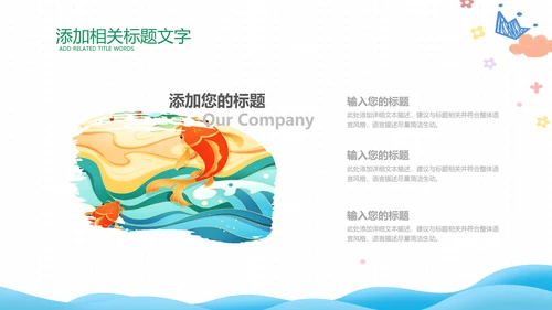 拼搏努力奋斗决战高考加油励志冲刺PPT模板