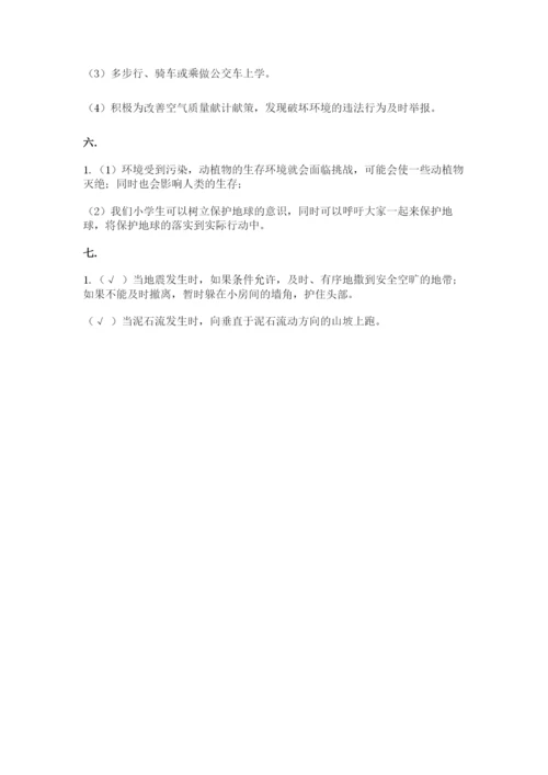 六年级下册道德与法治第二单元 爱护地球 共同责任 测试卷含答案（达标题）.docx
