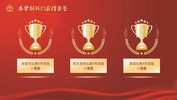期中考试表彰大会红色简约大气烫金风期末颁奖PPT模板