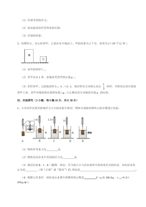 小卷练透西安交通大学附属中学分校物理八年级下册期末考试综合练习试卷（解析版含答案）.docx