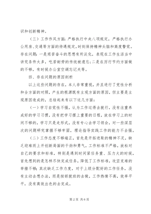 6县委第一巡察组巡察反馈意见整改专题民主生活会个人对照检查材料.docx