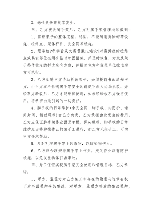 工程交接协议书模板8篇.docx
