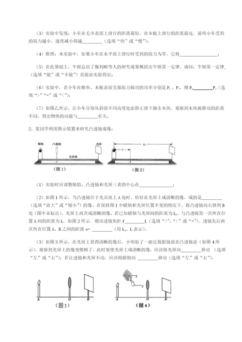 专题对点练习四川遂宁二中物理八年级下册期末考试章节训练练习题.docx