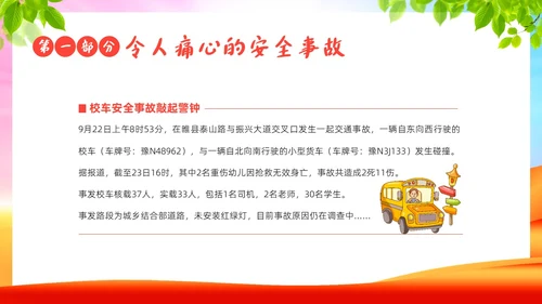 6月幼儿园安全生产月工作总结活动总结汇报PPT课件