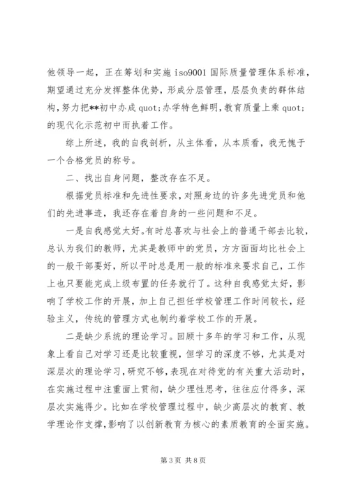 党性修养缺失的表现.docx