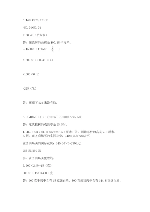 杭州文澜中学小升初数学试卷及一套参考答案.docx