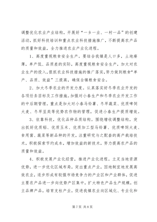 乡镇经济事务服务中心工作总结范文.docx