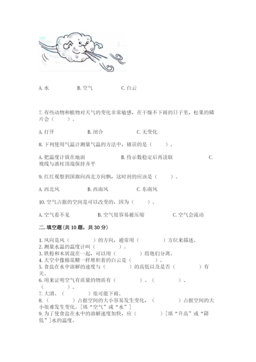 教科版三年级上册科学《期末测试卷》精品【黄金题型】.docx