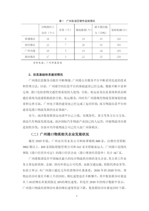 杨翠敏论文定稿2.docx