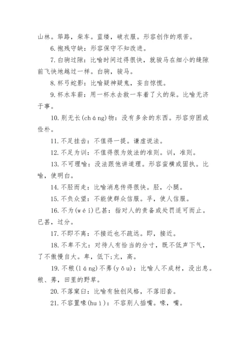 2023高考语文知识点整理归纳总结.docx