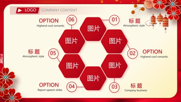 红色中国风传统节日团圆节中秋节PPT