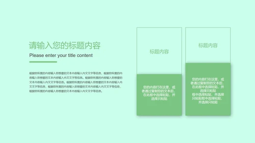 绿色小清新你好夏天PPT模板