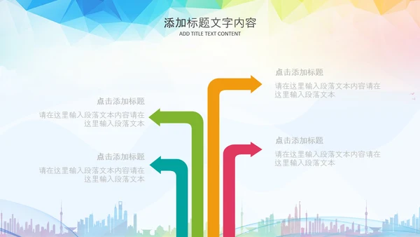 团委共青团梦想启航青春梦想PPT模板