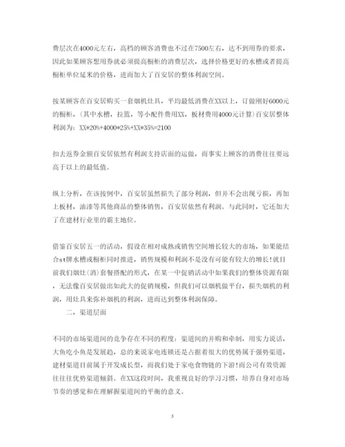 精编产品经理述职报告范文.docx