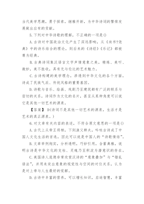 2017年新人教版高一语文考试题及答案.docx