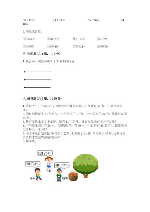 小学数学试卷二年级上册期中测试卷（预热题）.docx