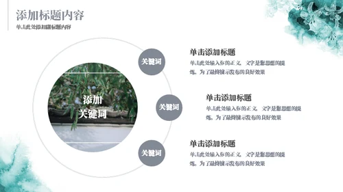 墨绿的花水粉彩绘通用ppt模板