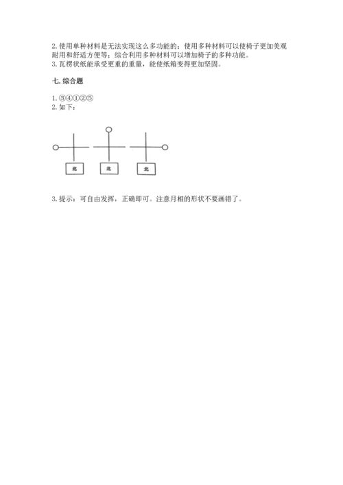 教科版科学二年级上册《期末测试卷》（综合卷）.docx