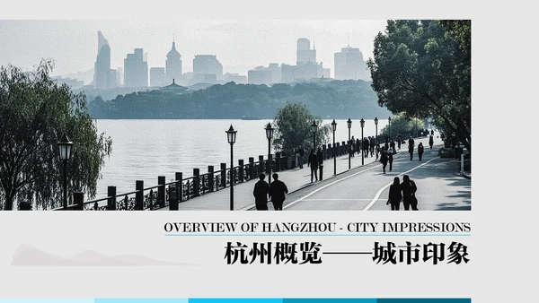 蓝色简约杭州旅行攻略