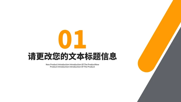 商务风几何建筑企业宣传简介PPT模板