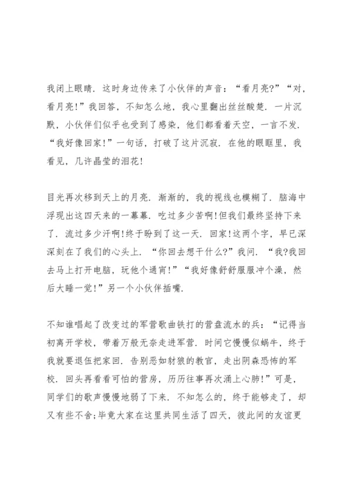 初中军训心得500字左右5篇.docx