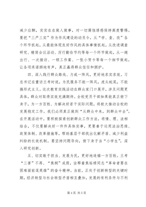 学习三个面向的心得体会 (3).docx