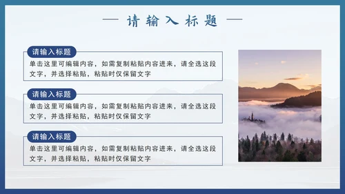蓝色实景极限运动梦想启航员工培训PPT模板