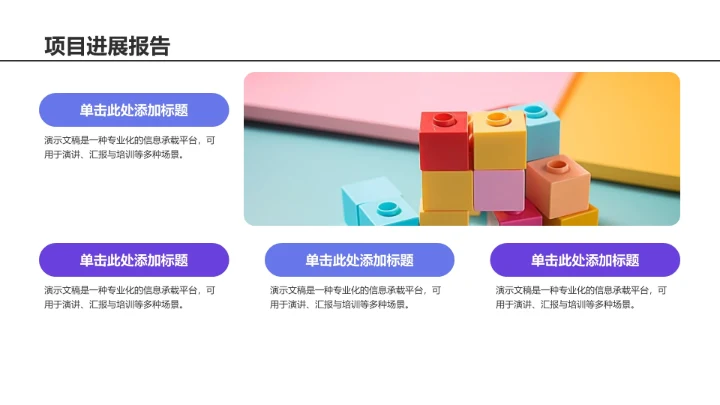 年中总结大会通用PPT