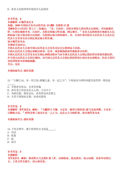 2022年03月2022年四川自贡市自流井区人民法院招考聘用工作人员5人全真模拟卷