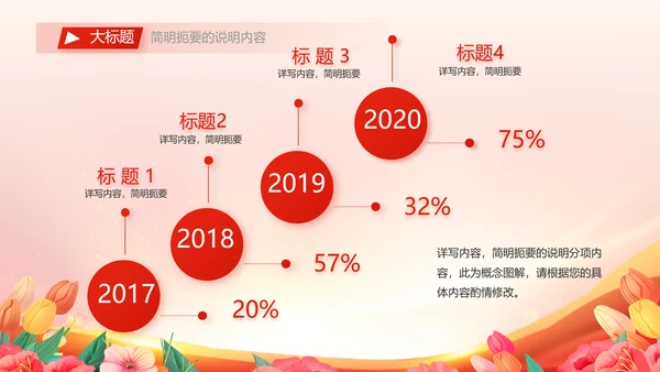 少先队员少先队代表大会动态PPT