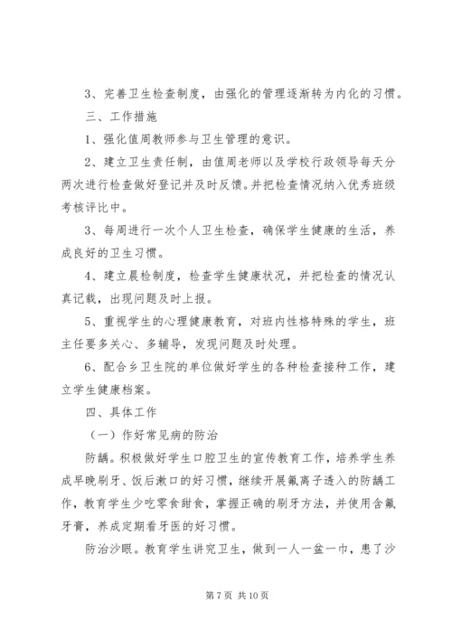 校园卫生管理计划.docx
