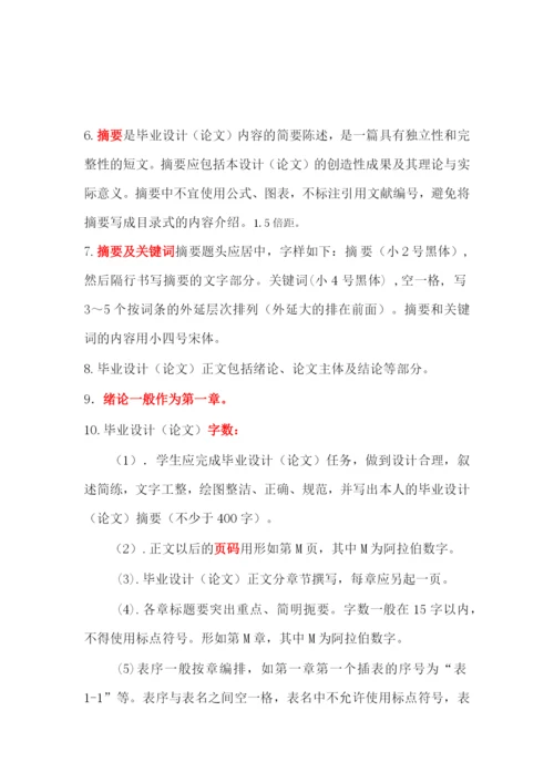 论文排版易出错的环节 刘红英.docx