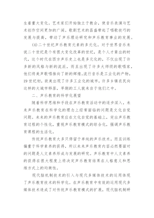 关于教育学专业大学论文范文.docx
