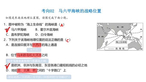 第七章 我们邻近的地区和国家（1）（串讲课件79张）-七年级地理下学期期末考点大串讲（人教版）