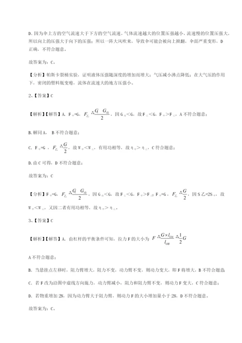 滚动提升练习乌鲁木齐第四中学物理八年级下册期末考试定向测试练习题.docx