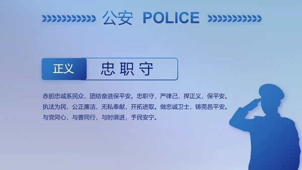 全国开展政法队伍教育整顿党课PPT