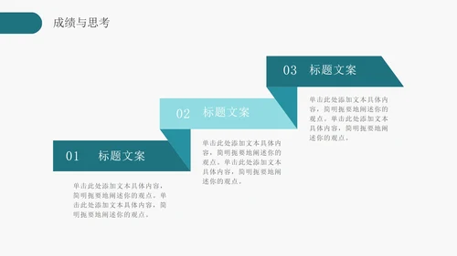 简约软件工程专业毕业答辩PPT模板