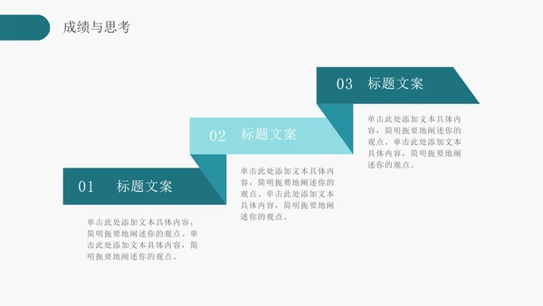 简约软件工程专业毕业答辩PPT模板