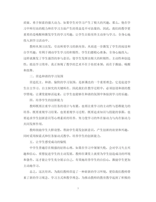 精编之信息技术国培学习总结范文.docx