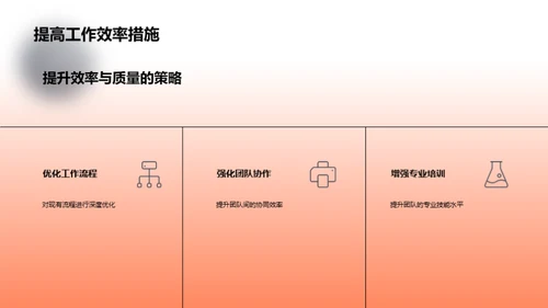 法律部门季度工作审视