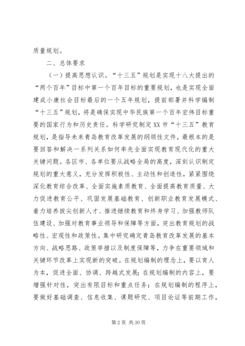 教育局关于教育工作的发展规划 (2).docx