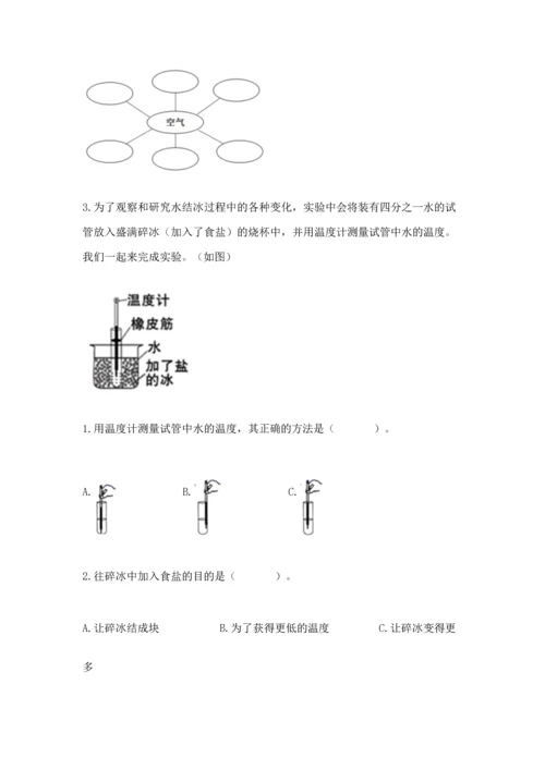 教科版三年级上册科学《期末测试卷》精品（名师系列）.docx