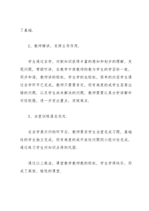 初中地理教师个人教学总结.docx